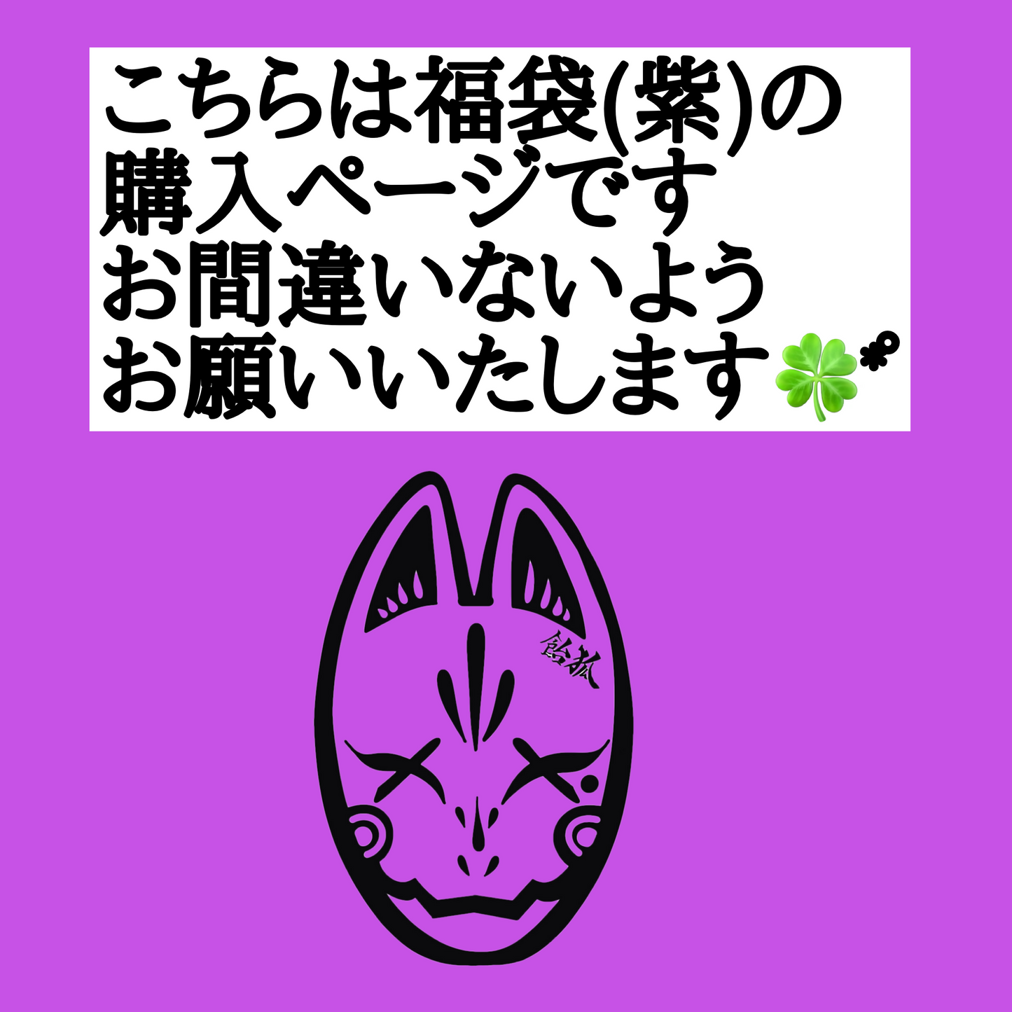 レペカリ×ナッツマート福袋(紫)